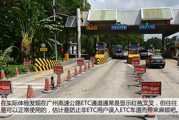 暴走高速公路收费站 ETC车道畅通无阻