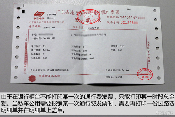 暴走高速公路收费站 ETC车道畅通无阻